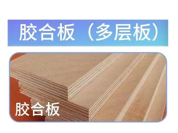 駿豐小課堂：膠合板層數(shù)為什么是奇數(shù)層？