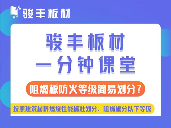 駿豐一分鐘課堂，來啦！